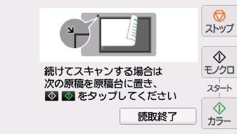 図:タッチスクリーン